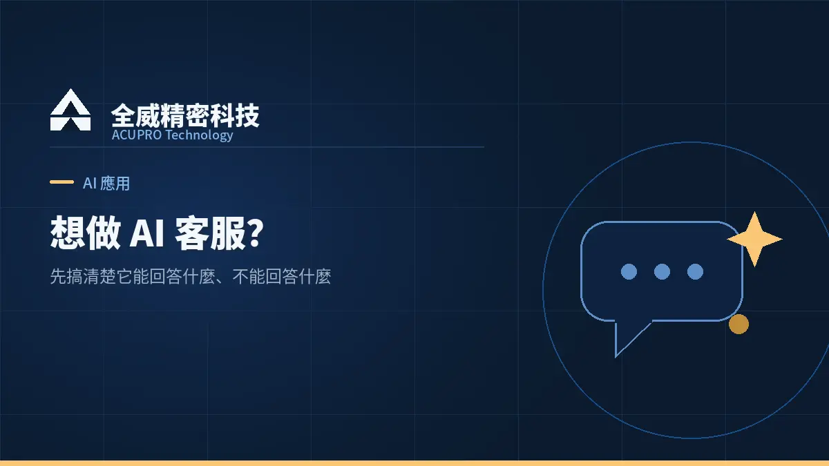 Post Ai Customer Service