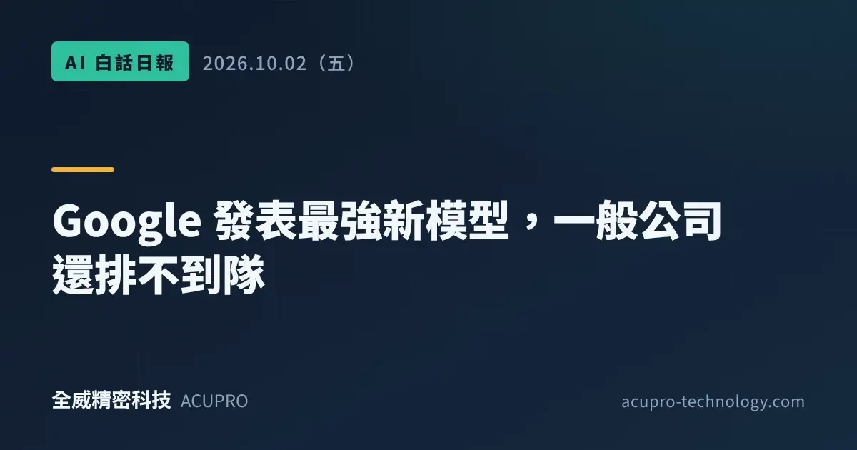 Ai Daily 20261002